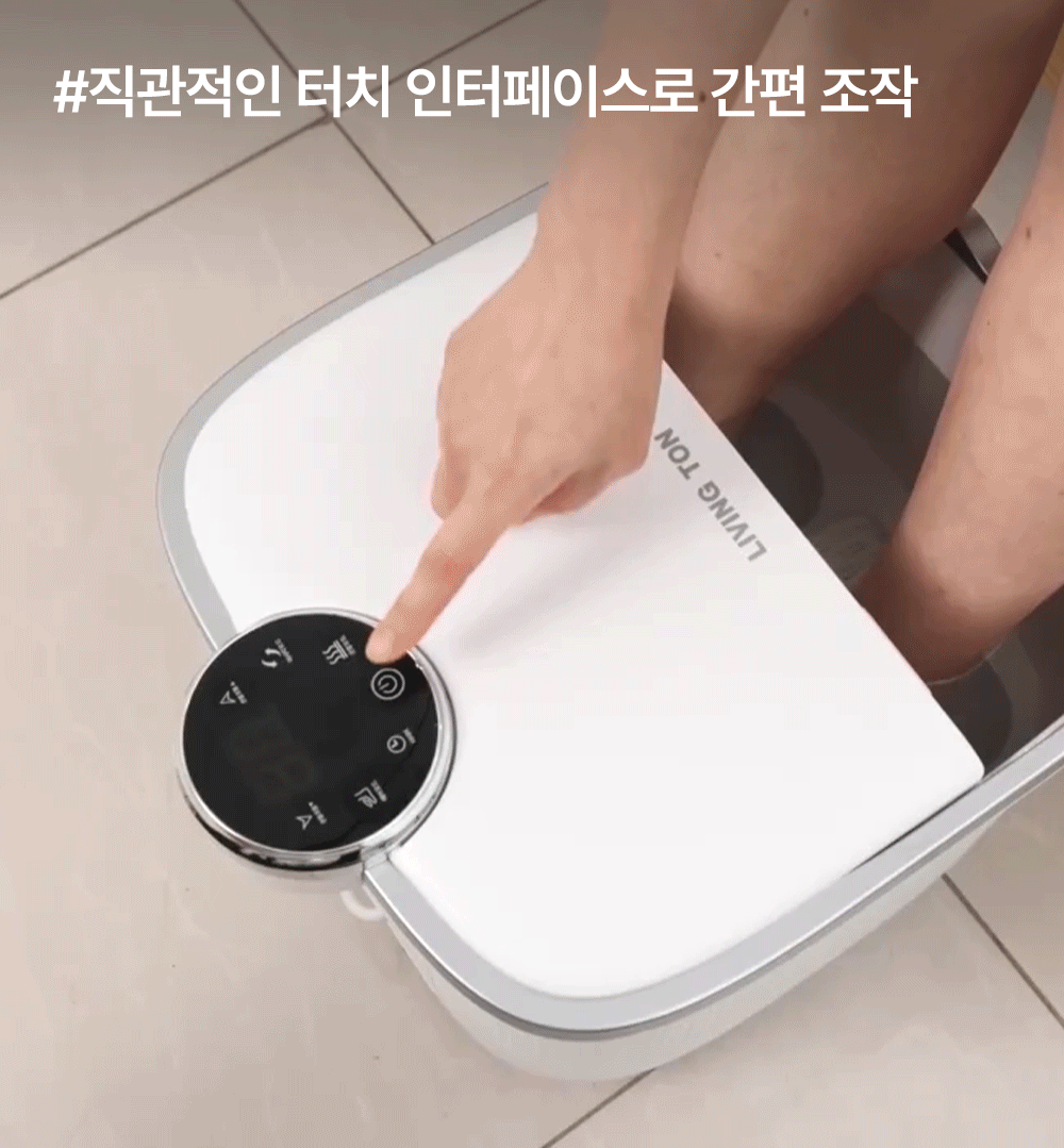 족욕기_12